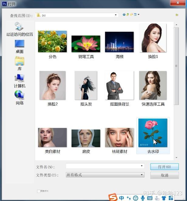 来给大家分享一下ps去水印的教程吧.
