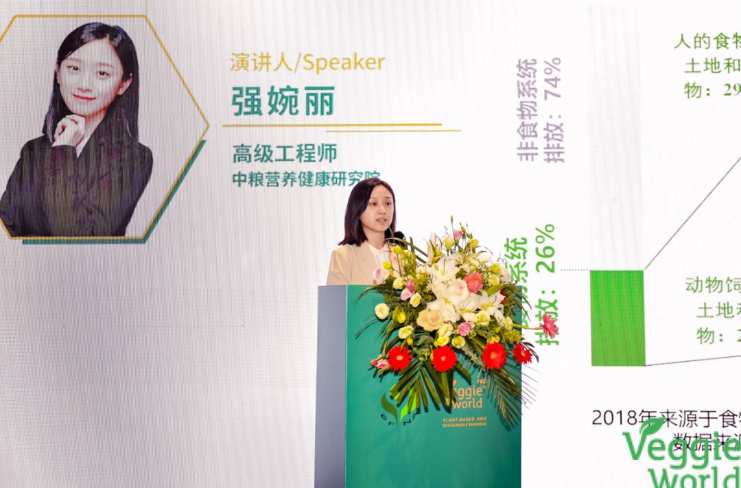 新蛋白食品饮料论坛在南京顺利召开于露副会长出席并致辞