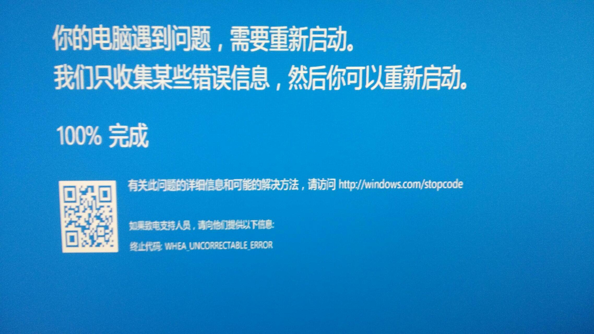 新组装的电脑装win10,总是毫无征兆的蓝屏重启