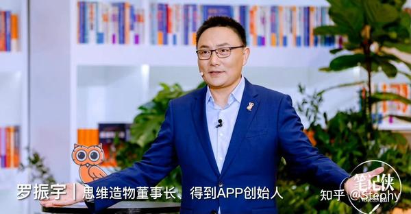 罗振宇的《启发》,给我们带来了什么? - 知乎