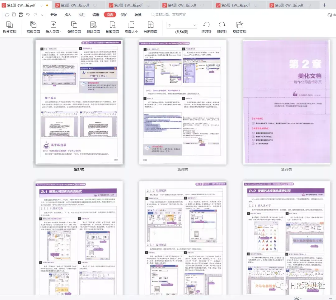 Word/Excel/PPT办公应用从入门到精通.pdf - 知乎