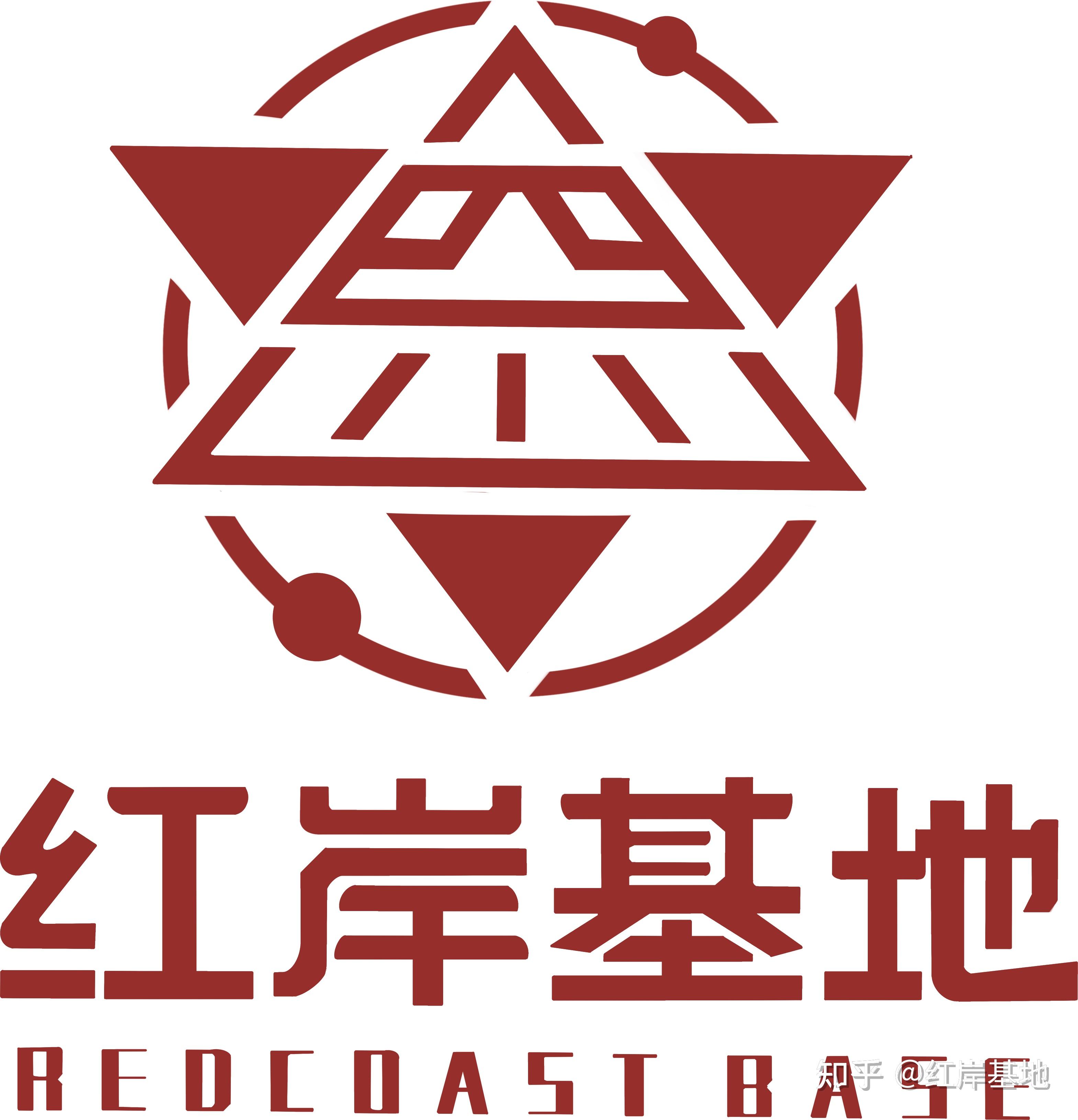 红岸基地logo图片