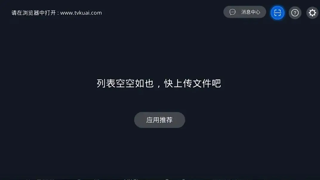 电视安装软件的10种方法，从此看电视不要钱，不开会员看电视！插图18