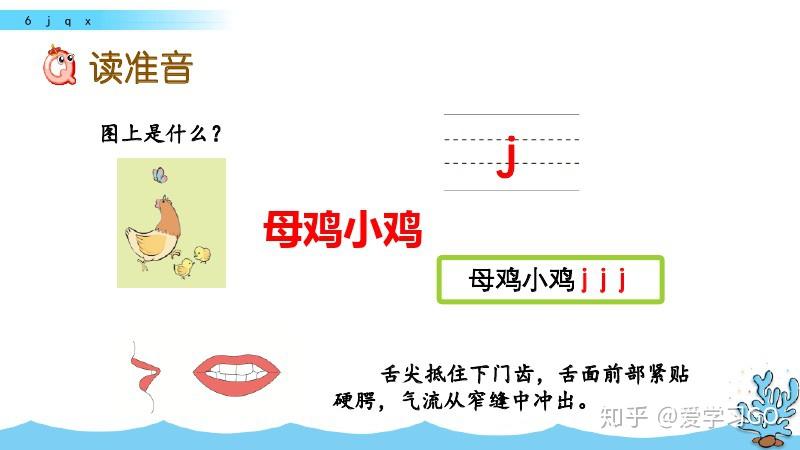 j三线拼音正确写法图图片