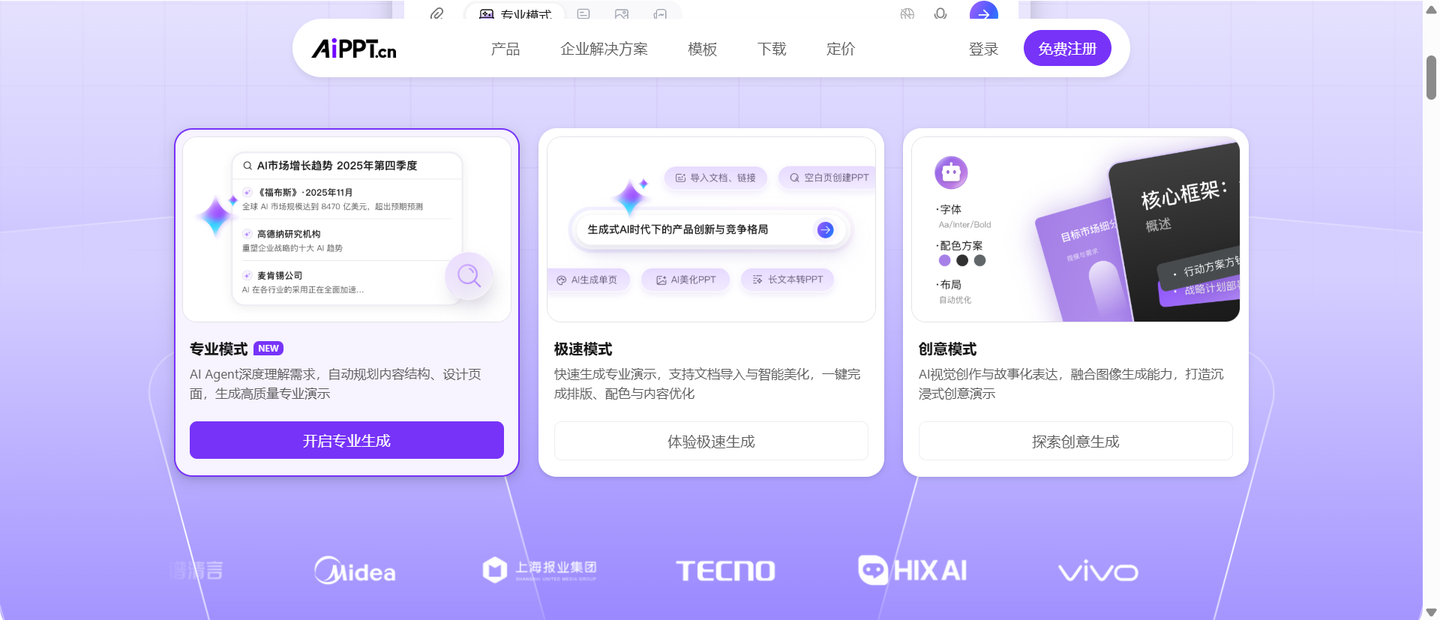 初中课件PPT模板哪个软件好用？6 款PPT软件实测对比 - AI117