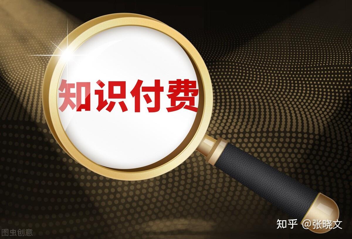 eduline知识付费平台app系统模式知识付费是什么