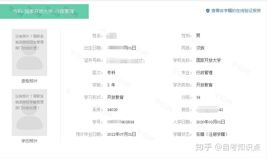 学生提供报名资料及毕业证,本科提供学信网电子注册备案表,照片后参加