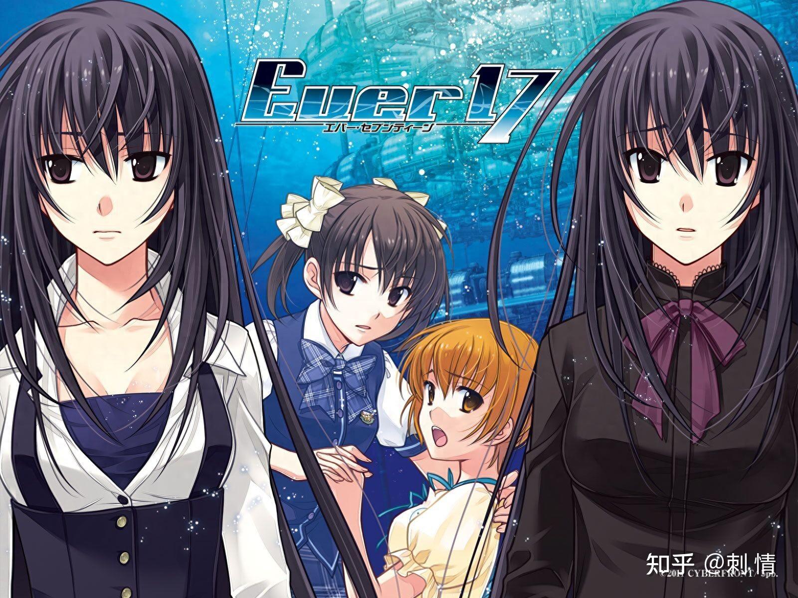 《Ever17/Never7复刻版合集》深度测评——经典重生，悬疑轮回 - 知乎