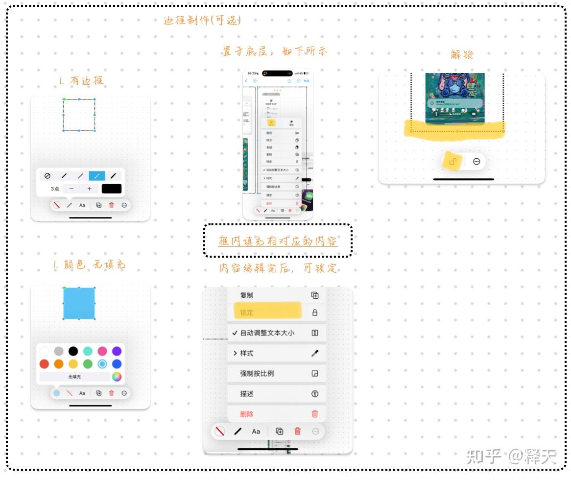 无边记(Freeform) IOS版 使用手册 - 知乎