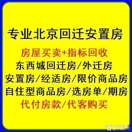 现金收房 - 知乎