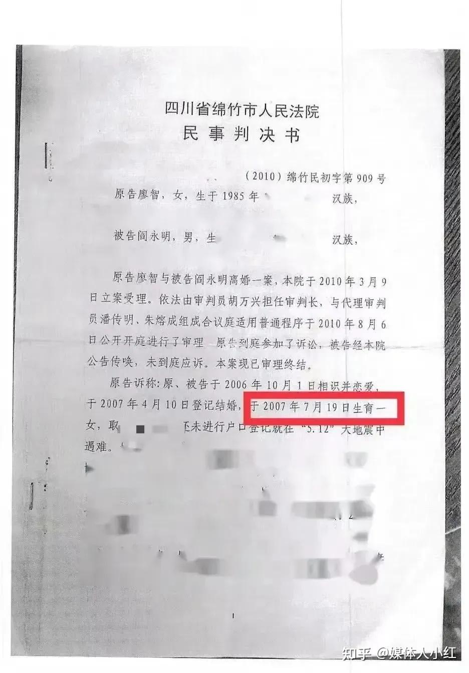 法院判决廖智涉嫌挪用善款整容等内容不构成侵权附被告112份证据