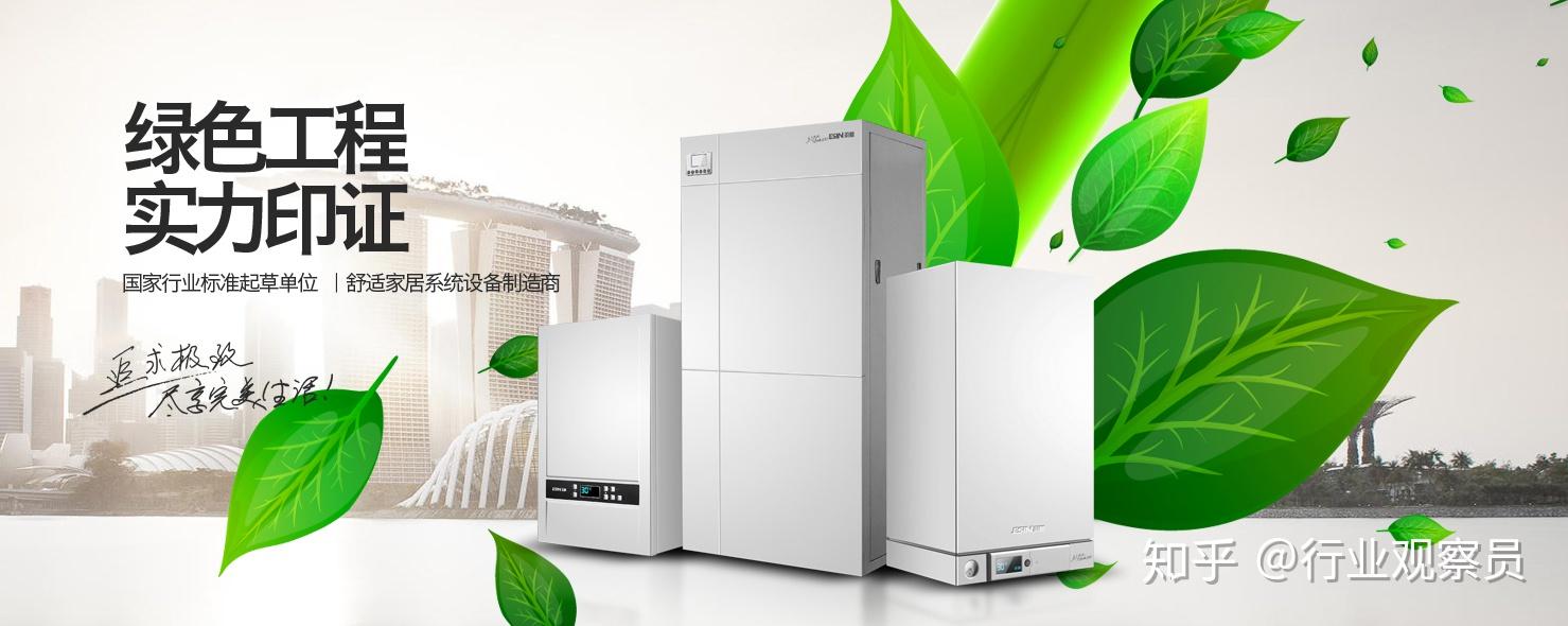 羽顺高端壁挂炉尽享完美供暖生活