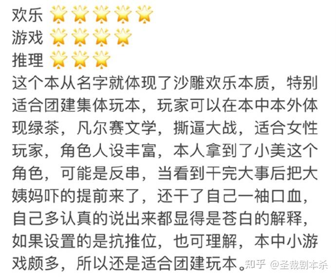 尼克拉岛派对丨剧本杀解析_复盘_测评_凶手_真相_攻略