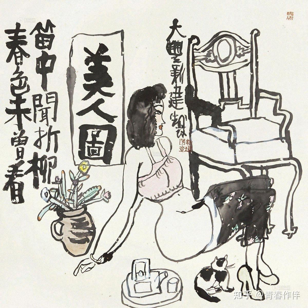 李小山:朱新建作为水墨画家,在圈子里是出类拔萃的 - 知乎