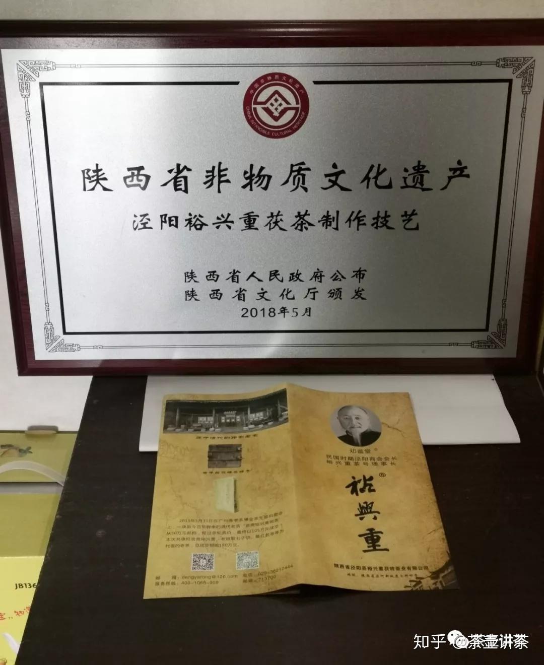 传承与保护:陕西省非物质文化遗产泾阳茯砖茶简说 - 知乎