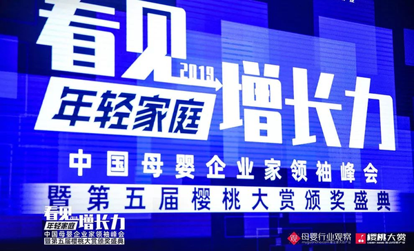十月结晶斩获2019樱桃大赏四项年度大奖 荣登母婴产业top权势榜 知乎