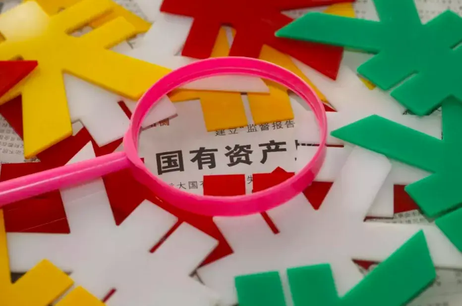 国务院国资委有关负责人谈强化国有资产出资人监督