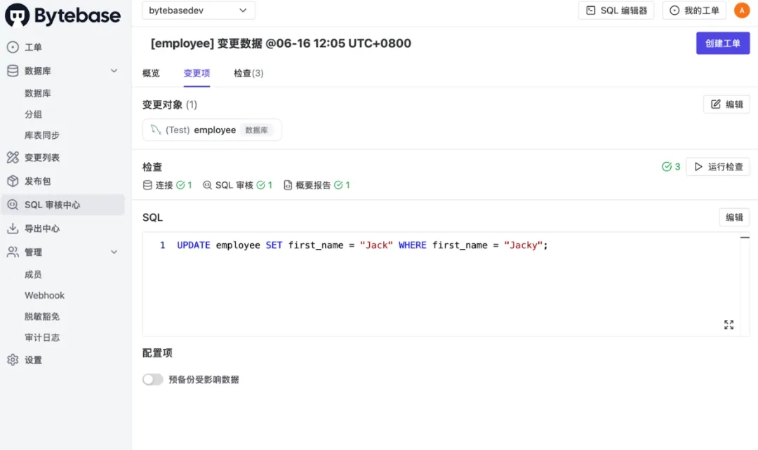 Bytebase 3.7.1 - 数据库变更功能全免费！ - 知乎