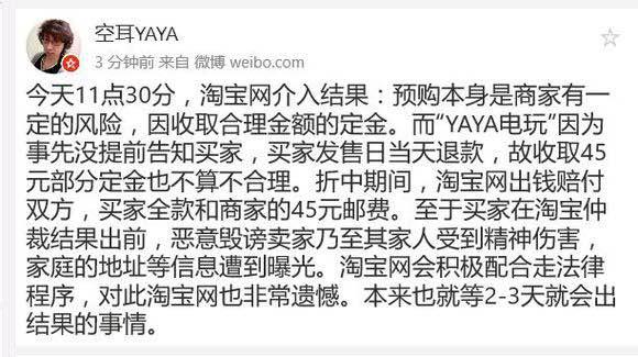 何评价B站up主空耳yaya(淘宝卖家yaya电玩)? 