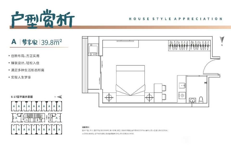 广州黄埔区萝岗香雪atm天寓精装修总价25万一套地铁口上盖