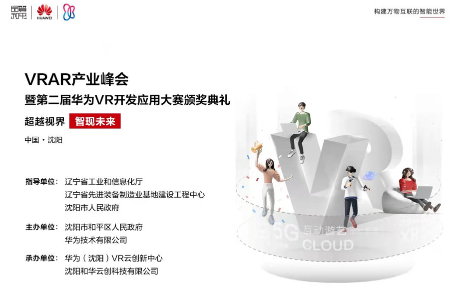 撬动百亿VRAR产业,让VR们“造”起来 撬动百亿VRAR产业,让VR们“造”起来