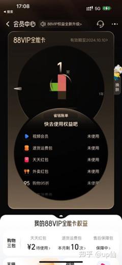 平台会员那么多，为什么都说88VIP生活卡超值？ - 知乎