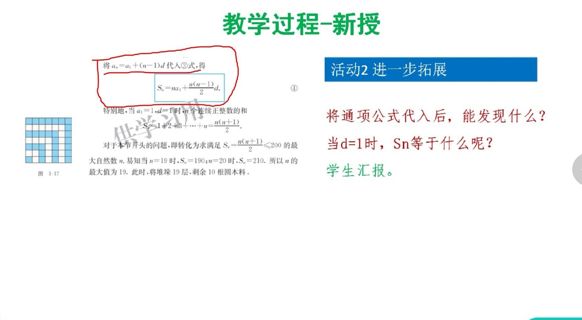 等差数列的求和公式 - 知乎