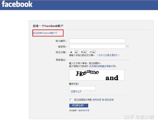 facebook 企业专页注册方法