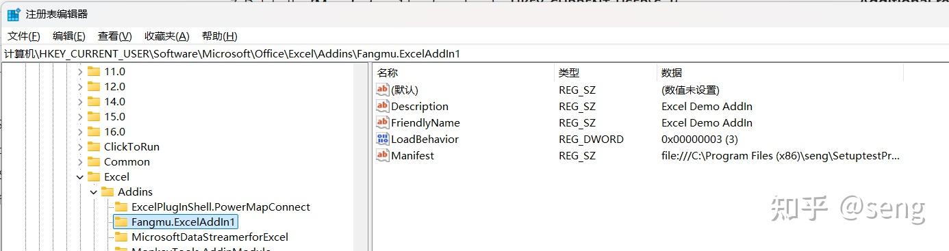 office插件VSTO项目制作安装包 - 知乎