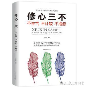 如何修炼自己的心态 v2-64ce5abbb172acaaf2f9382af49f26ba_b.jpg