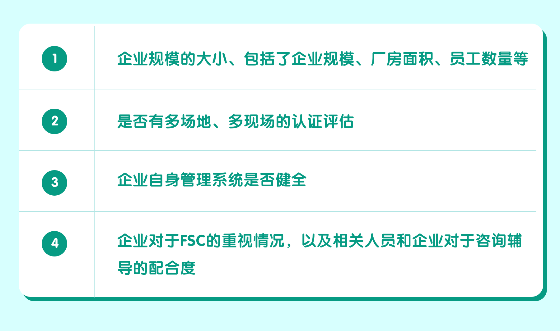 FSC森林认证解析，证书介绍、如何办理、认证费用、获证时间、办理条件、机构选择，一文全掌握，办理不发愁！