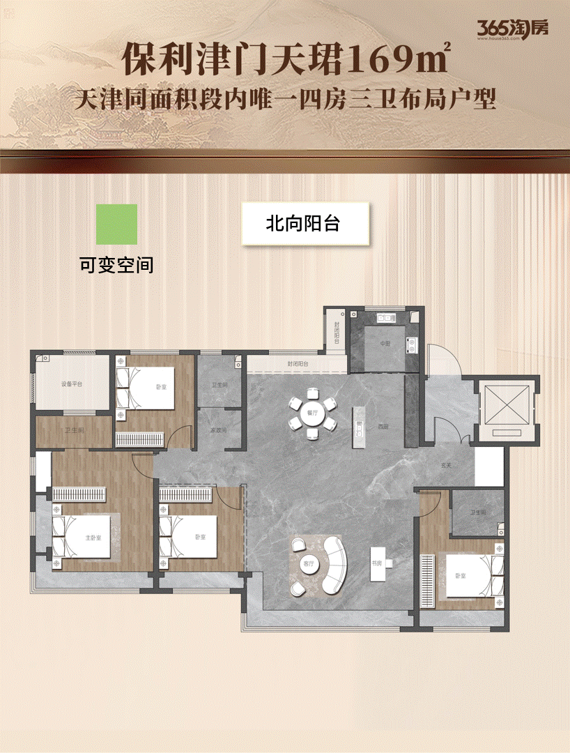 保利津门天珺最全解析:用“津派”居家艺术殿堂级产品诠释“一生宅” - 知乎