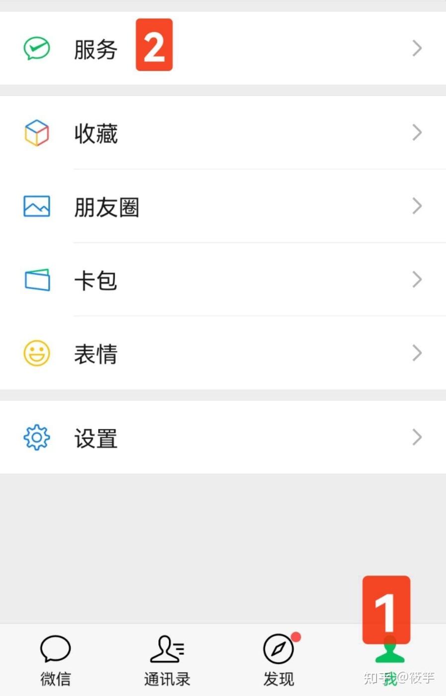 QQ怎样更动实名制证书(图25)