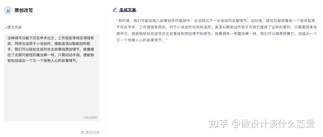没有经验也能轻松写文案,手把手教你AI写作!插图3 没有经验也能轻松写文案,手把手教你AI写作!插图3
