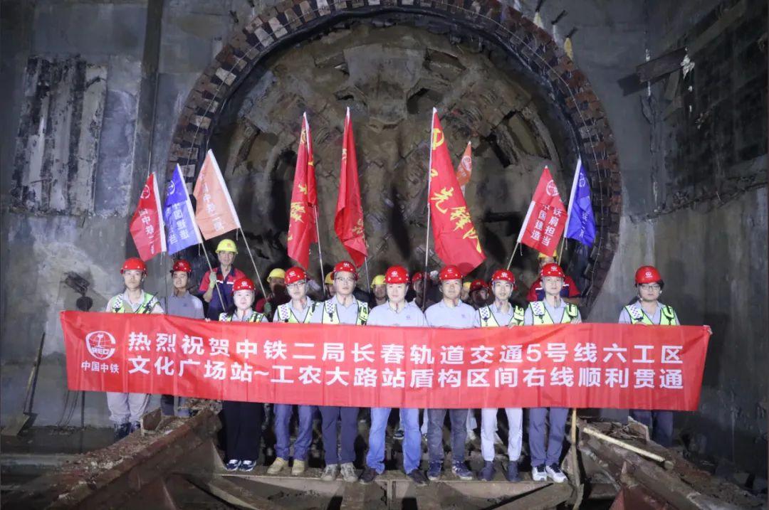 中铁二局长春轨道交通5号线六工区首个区间双线顺利贯通