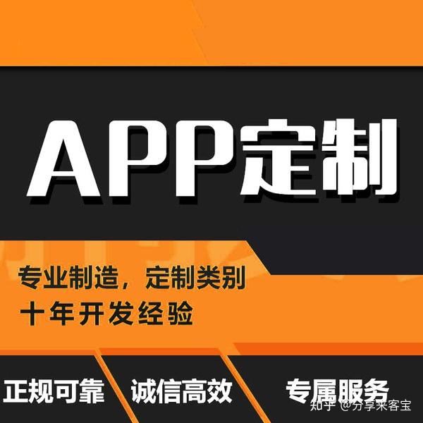 成都APP开发怎么找正规公司? - 知乎