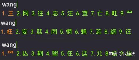 这可能是最全的输入法教程了 - 知乎