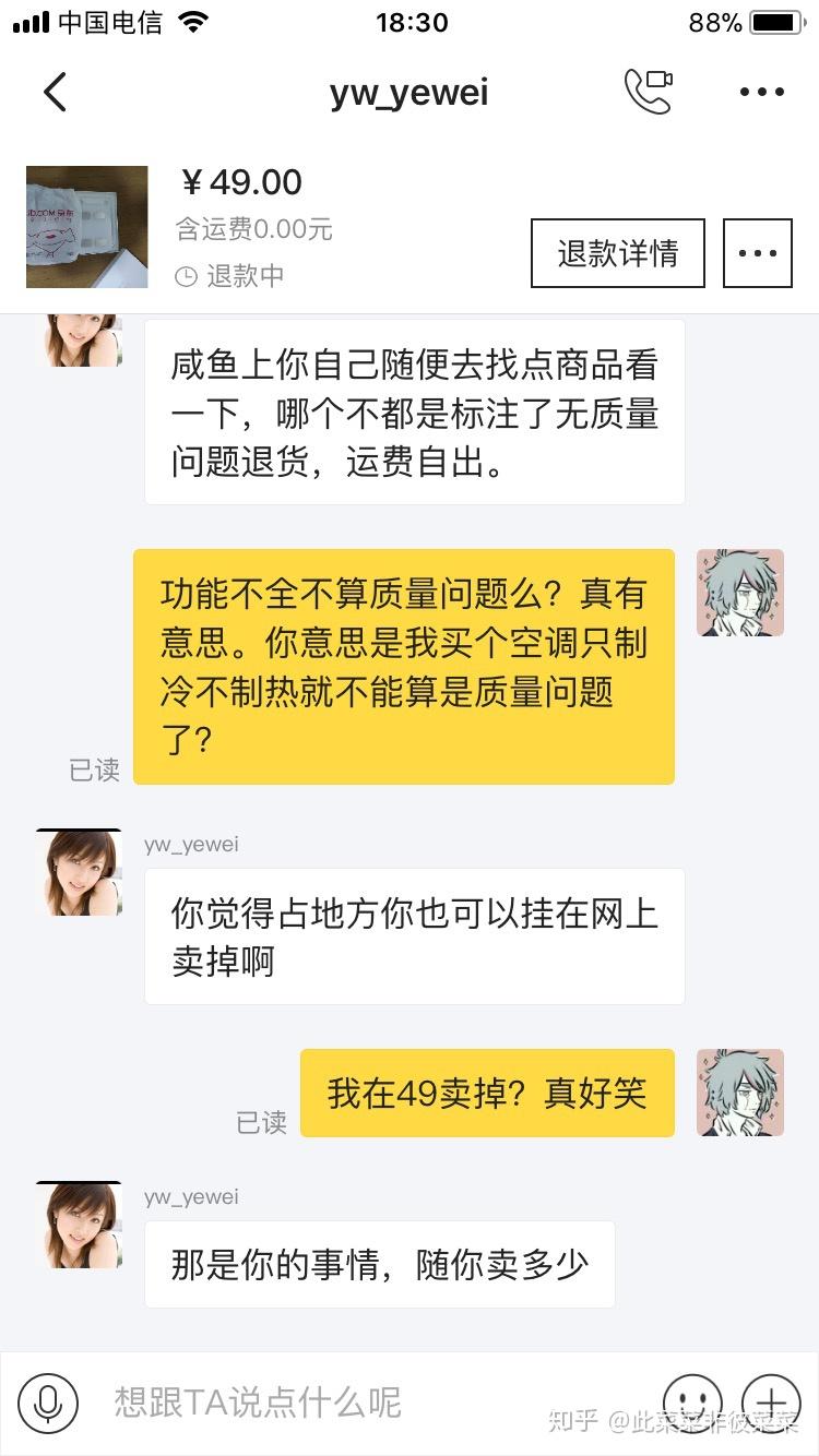 在闲鱼交易会被平台抽钱吗知乎