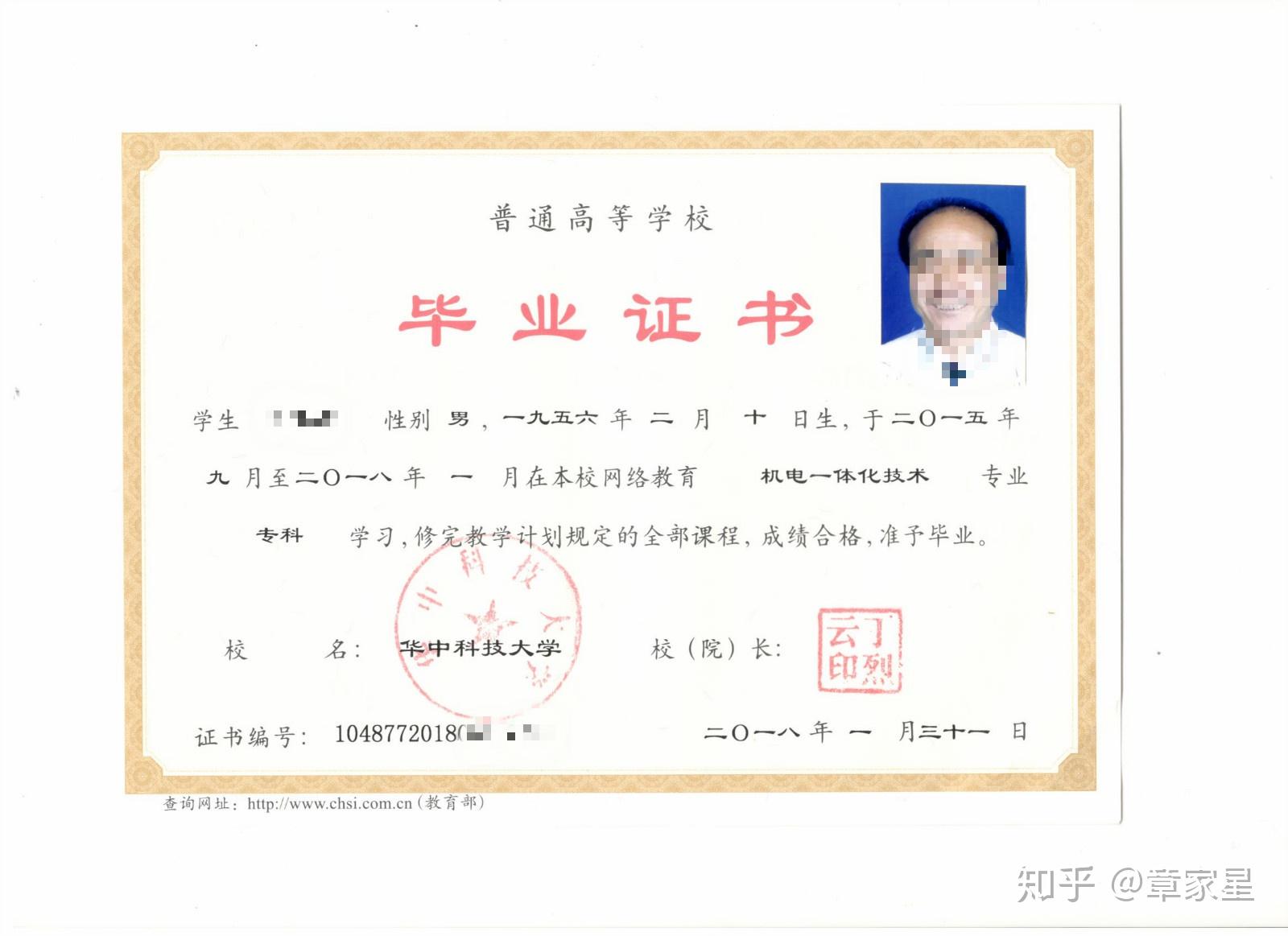2019年春季华中科技大学网络教育高升专,专升本招生简章!