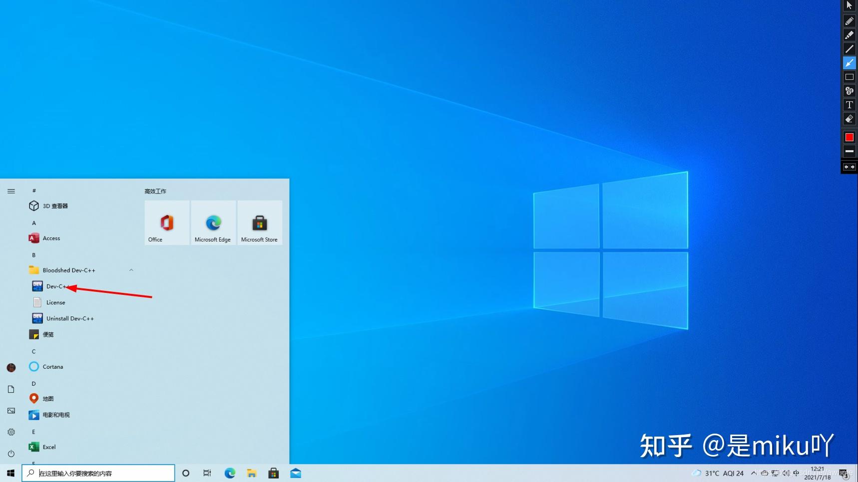 C++基础入门(从了解C++到Hello World)