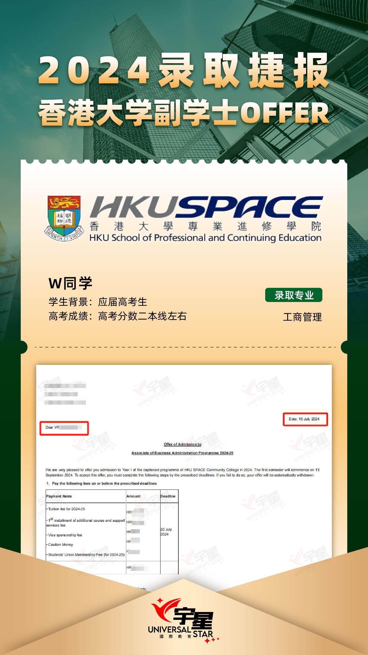 港澳副学士&本科Offer雨，副学士申请极限冲刺！ - 知乎