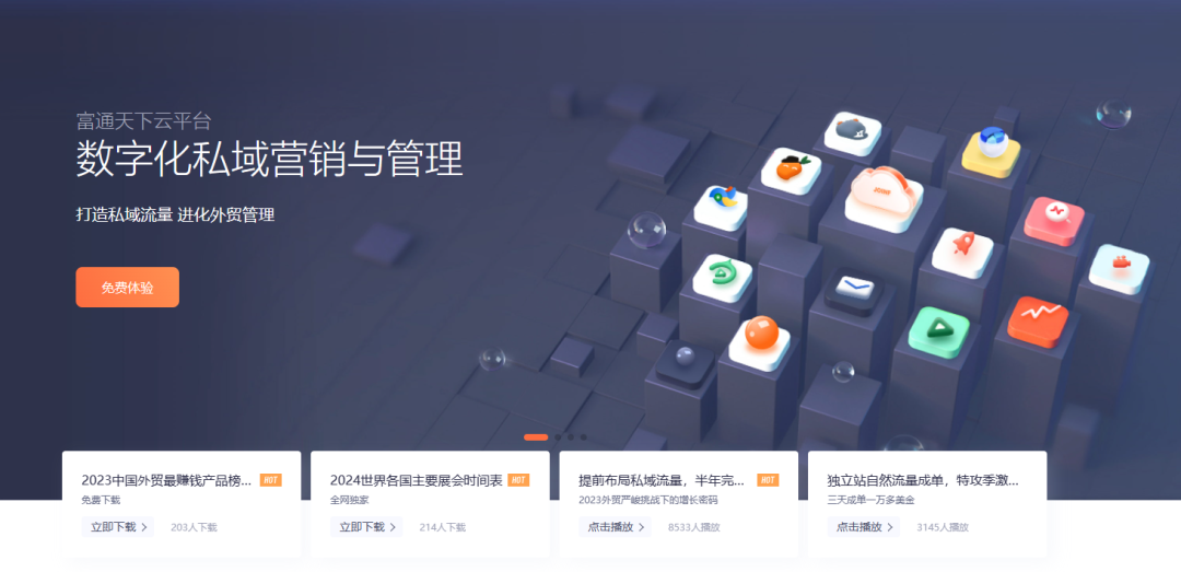 管理国外客户数据用什么软件?外贸crm软件有哪些?