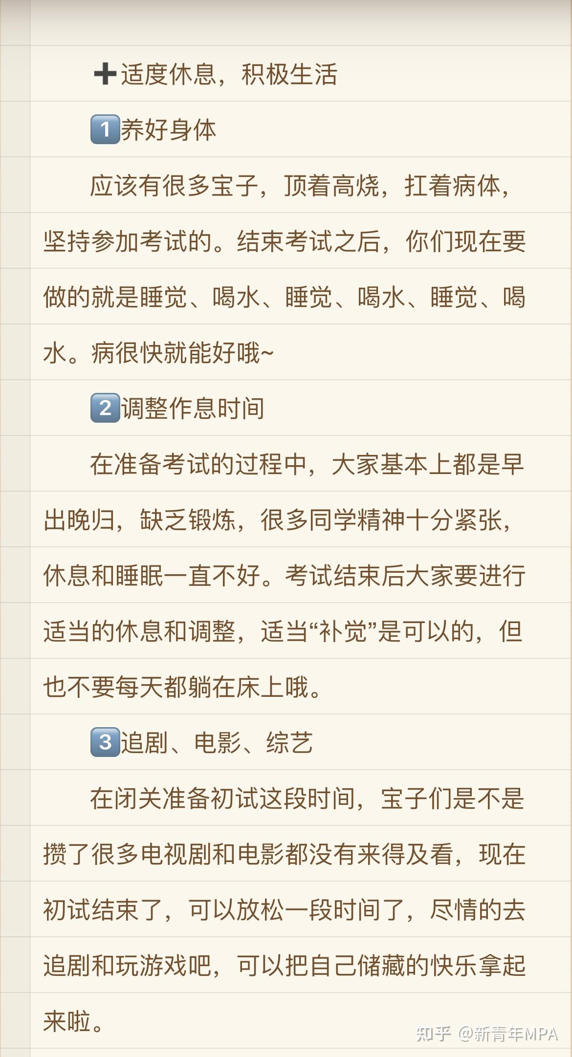 考完研干点啥呢？ - 知乎
