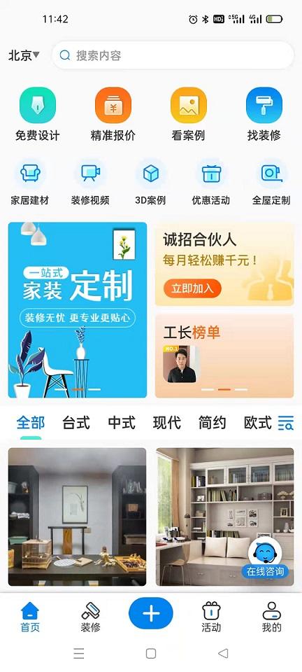 干全屋定制怎么找客户销售？ - 知乎