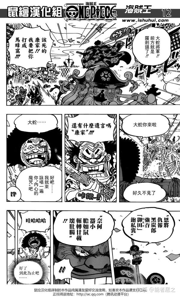 One Piece 第942话分析 有的人死了 他还活着 知乎