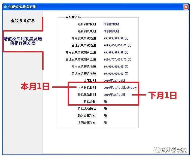 税务局紧急通知金税盘税控盘用户必须这样操作