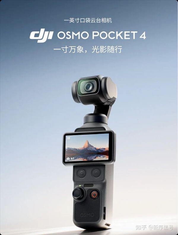 大疆Pocket4卖断货被指饥饿营销 官方回应:缺货只因热度远超预估