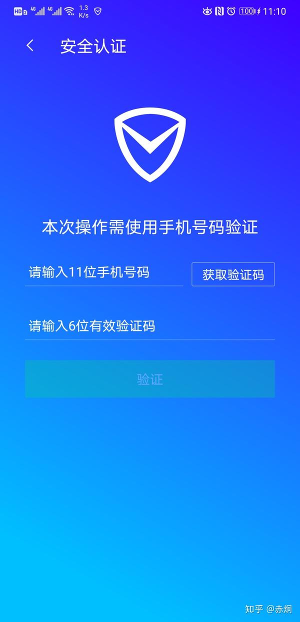 手机号查询app注册账号信息安全吗