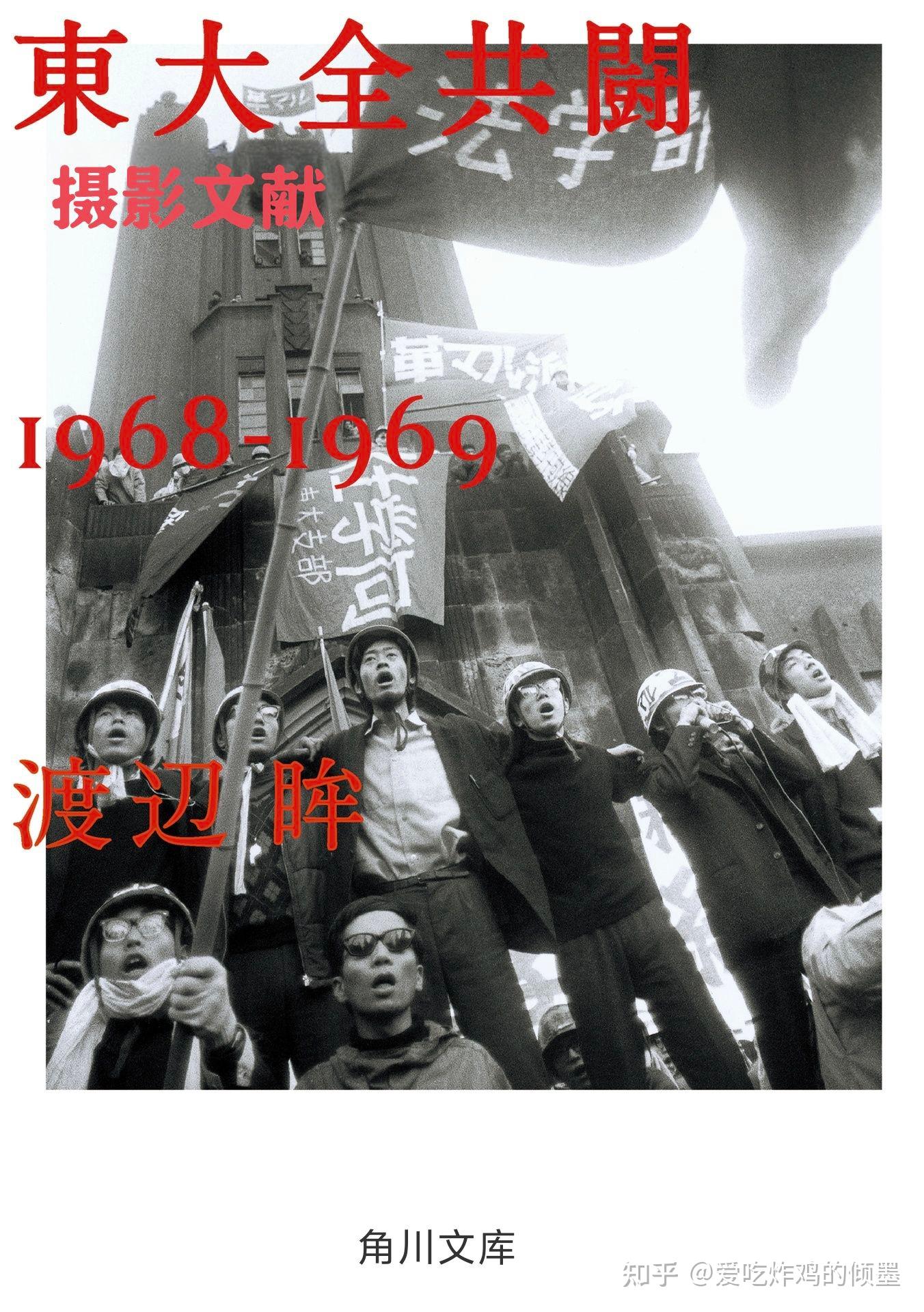东大全共斗图册[序言及后文内容] - 知乎