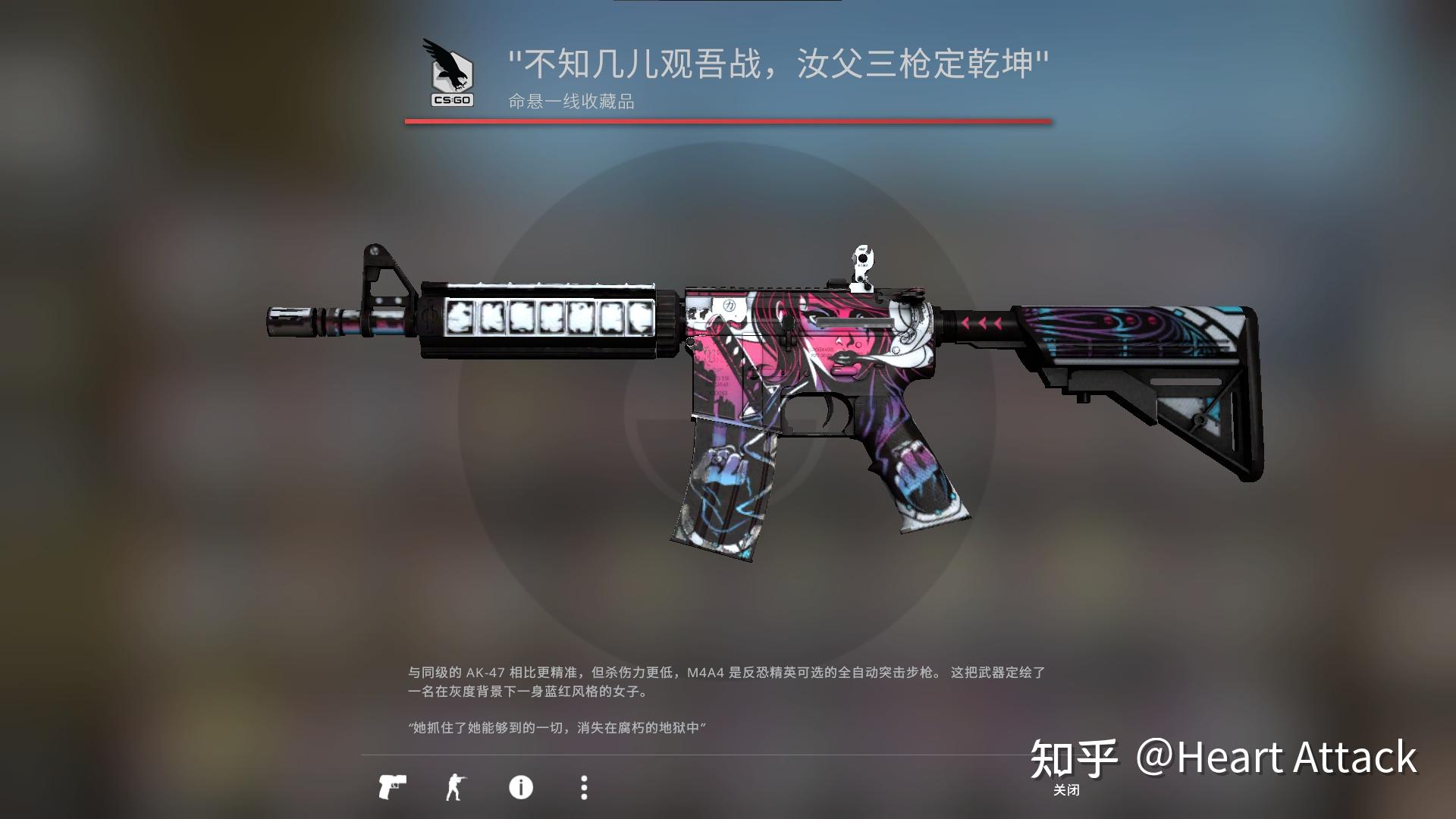 关于csgo的浪漫枪皮